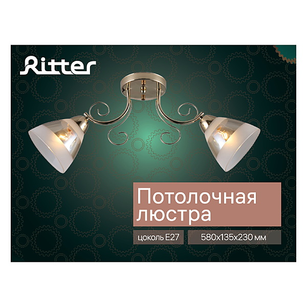 Потолочная люстра Ritter Modena 52544 8